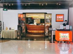 门面-旺顺阁·北京菜(北辰上品+)