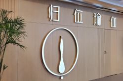 -归位瑜伽＆普拉提馆