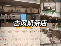 -李山山茶事(景枫店)