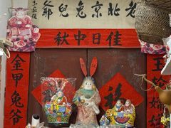 -老北京兔儿爷(杨梅竹斜街店)