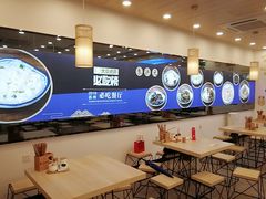 大堂-朱洪元苏式面馆(绿宝广场店)