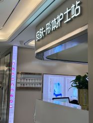 -北京新星靓医美