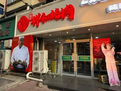 -雨霖祥和炖肉(南市店)