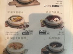 -山食间·中式营养轻餐(保利时光里店)