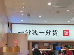 -米村拌饭(杭州国大城市广场店)