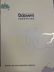 点击看大图 -杭州贝瑞斯美华妇儿医院·早孕·产检·儿科