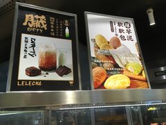 -LELECHA乐乐茶(美罗城店)