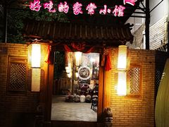 门面-锦小馆(安贞店)
