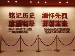 -中国人民抗日战争纪念馆
