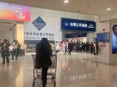 -山姆会员商店(南昌店)