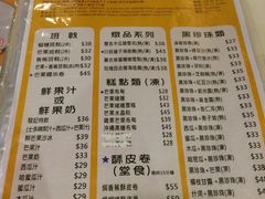 菜单-发记甜品(豉油街店)