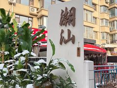 -吉林大学(南岭校区)