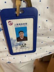 -复旦大学附属妇产科医院(黄浦院区)