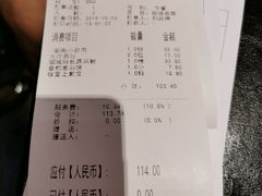 账单-荣粤酒家·融合粤菜