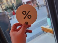 -% Arabica阿拉比卡咖啡烘焙工坊