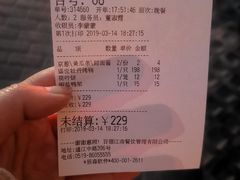 账单-全聚德(常州店)