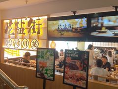 -花盐街·四川乐山小吃(西单大悦城店)