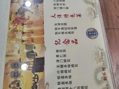 -狗不理(山东路总店)