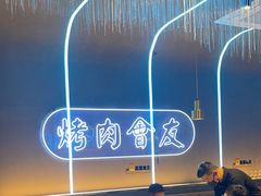 -杨记齐齐哈尔烤肉(总店)