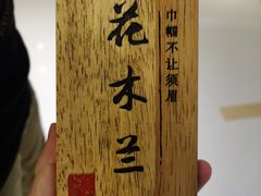 -霓裳茶舞(上海静安大悦城店)