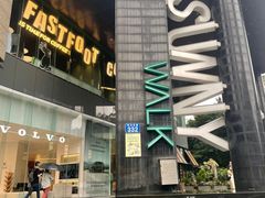 -广州保利时光里(建设大马路店)