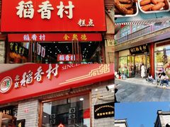 -北京前门大栅栏