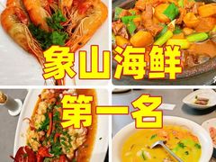 -渔满仓海鲜渔家(象山二店)