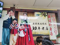 -屋里家延边朝鲜族冷面(南园店)