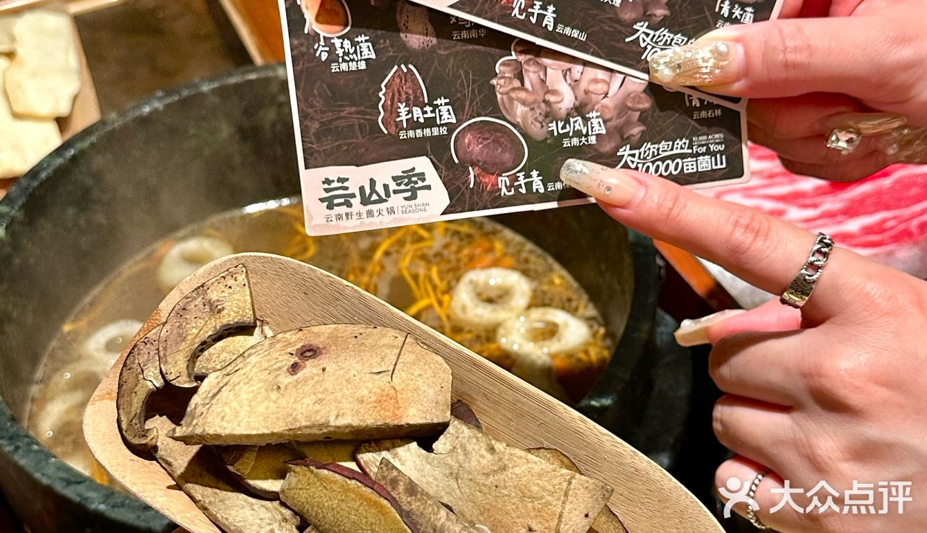 深圳！！云南菌子火锅！！太好吃咯！！