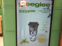 -gleeglee乐溢亦茶(合生汇店)