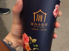 -厝内小眷村cuo nei village(禄口机场旗舰店)