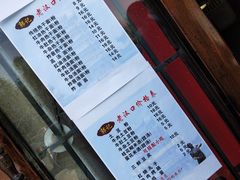 -郭记老汉口热干面