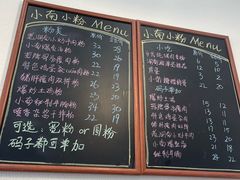 -小南小粉手工粉(迎薰路店)