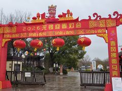-梁鸿国家湿地公园