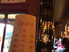 花生-秋栗香(地安门店)