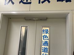 -首都医科大学附属北京天坛医院
