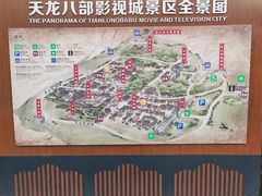 -天龙八部武侠城