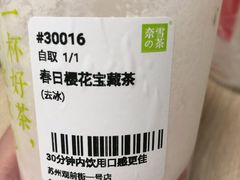 -奈雪的茶(观前街店)