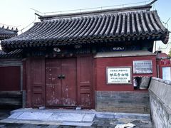 -妙应寺白塔