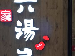 门面-星巴克(西安博乐里店)