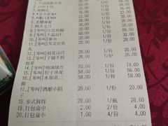 账单-旭龙鱼头王(航华店)