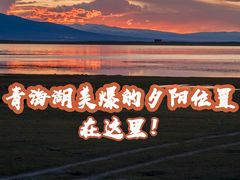 -青海湖国家重点风景名胜区