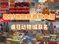 -名创优品(山东青岛华润万象城店)