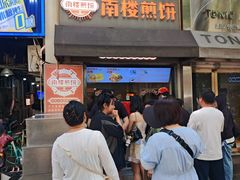 -南楼煎饼(滨江道店)