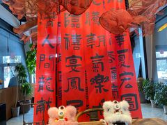 -禧宴Joyous Restaurant(禧园店)