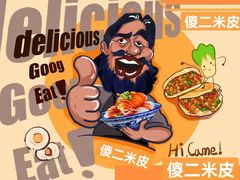 -麻一生西航涮涮(盛龙广场直营店)