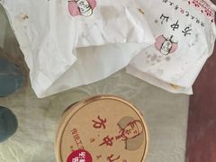 -方中山胡辣汤(顺河路店)
