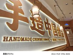 -赵记传承(佛山禅城魁奇路店)