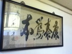 -田记宫廷奶酪