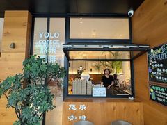 -YOLO COFFEE悠乐咖啡